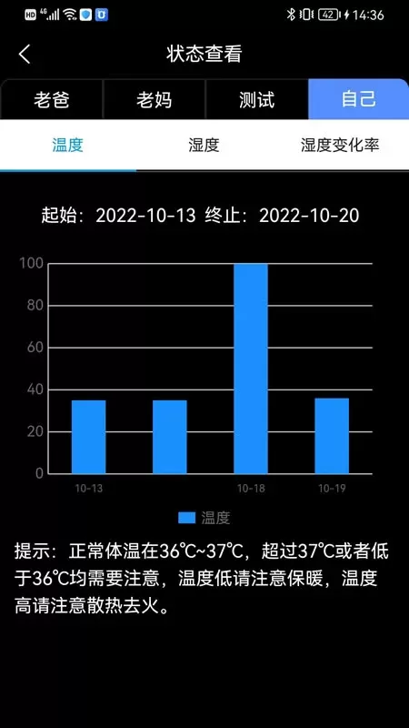 智能低血糖监测手环最新版下载