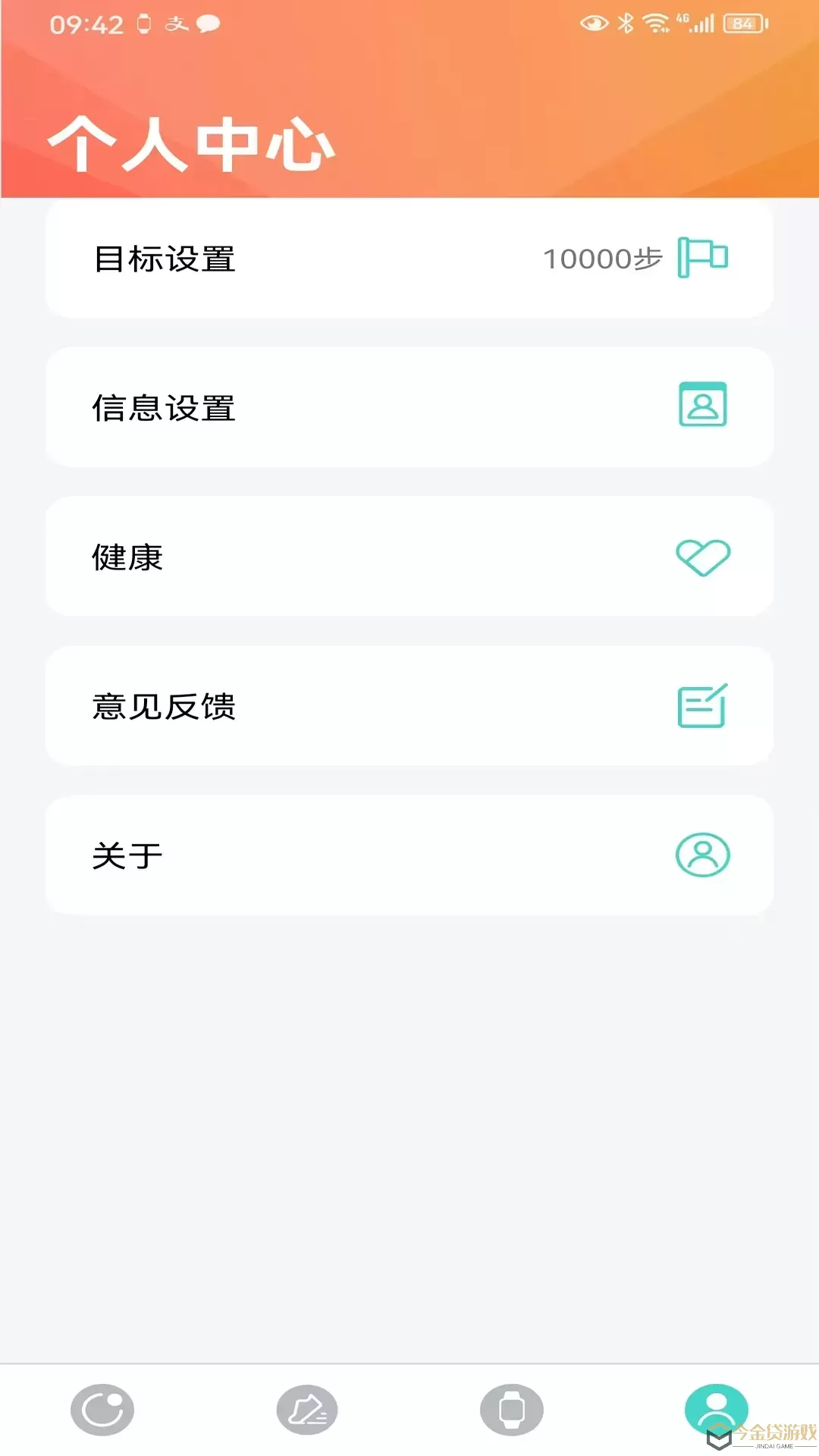 手表V7官网正版下载