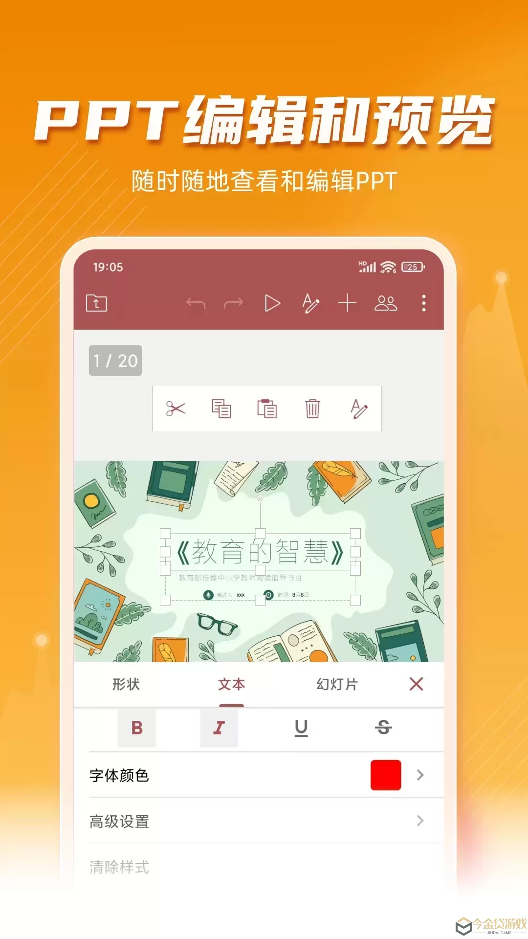 PPT模板汇下载新版