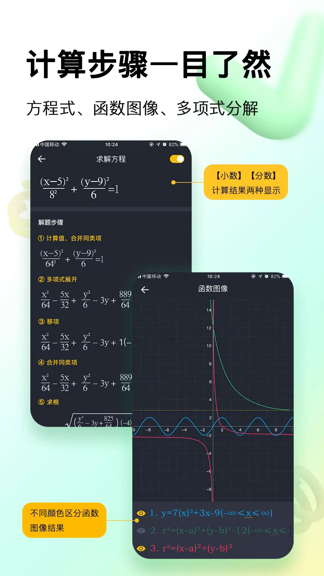 学生计算器最新版本下载