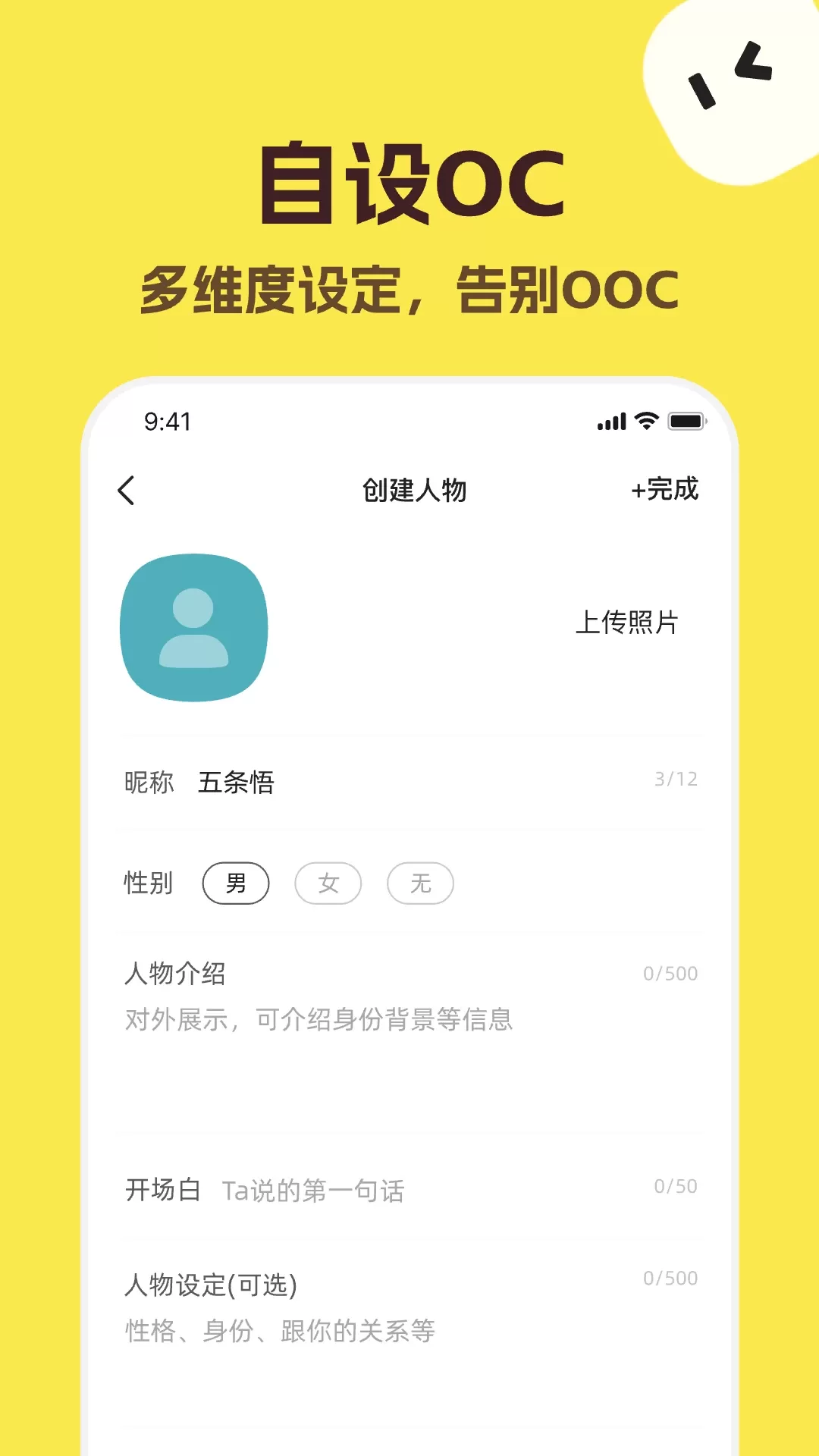 talkmaker下载免费版