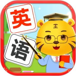 儿童学英语下载新版