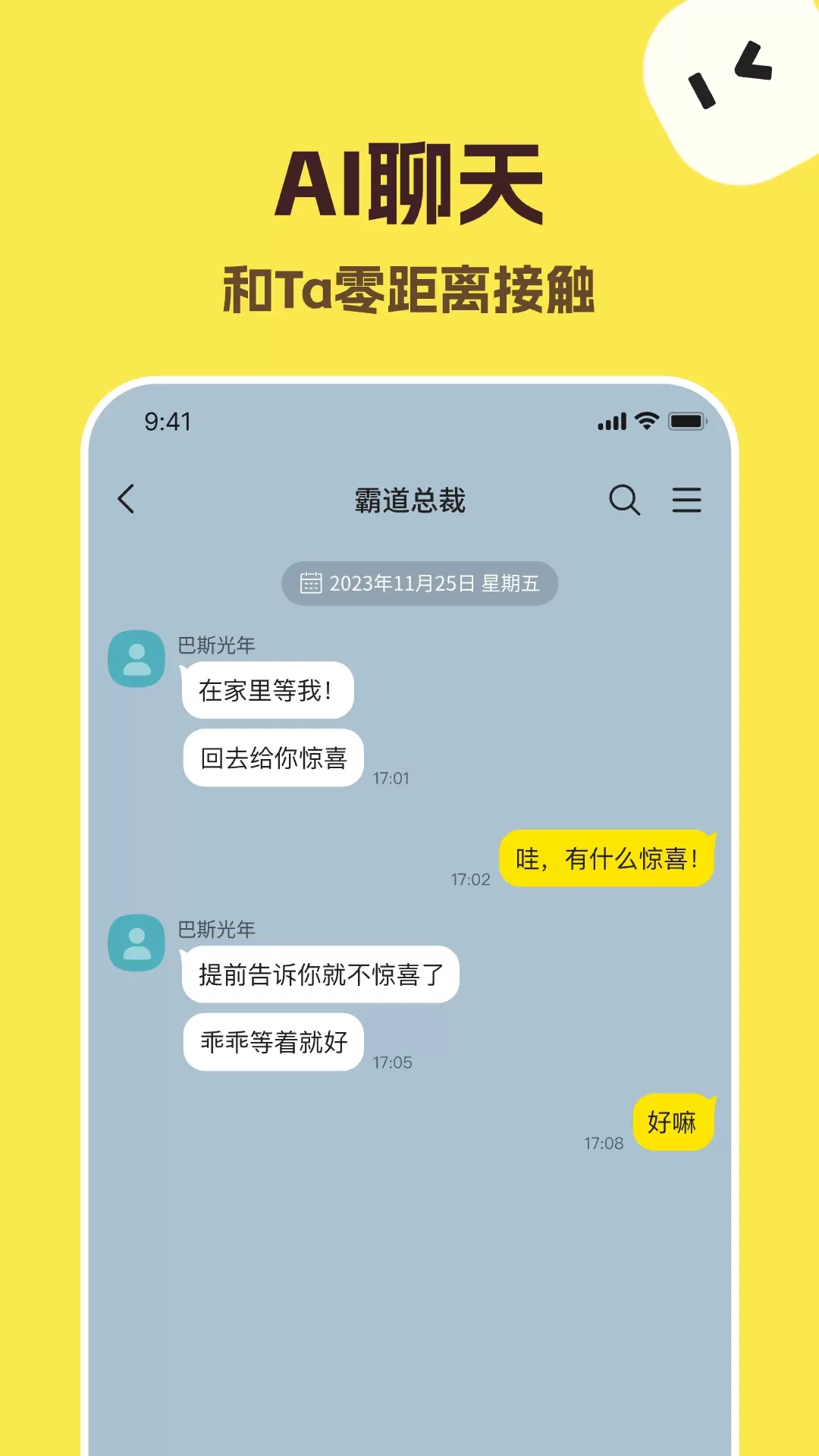 talkmaker下载免费版