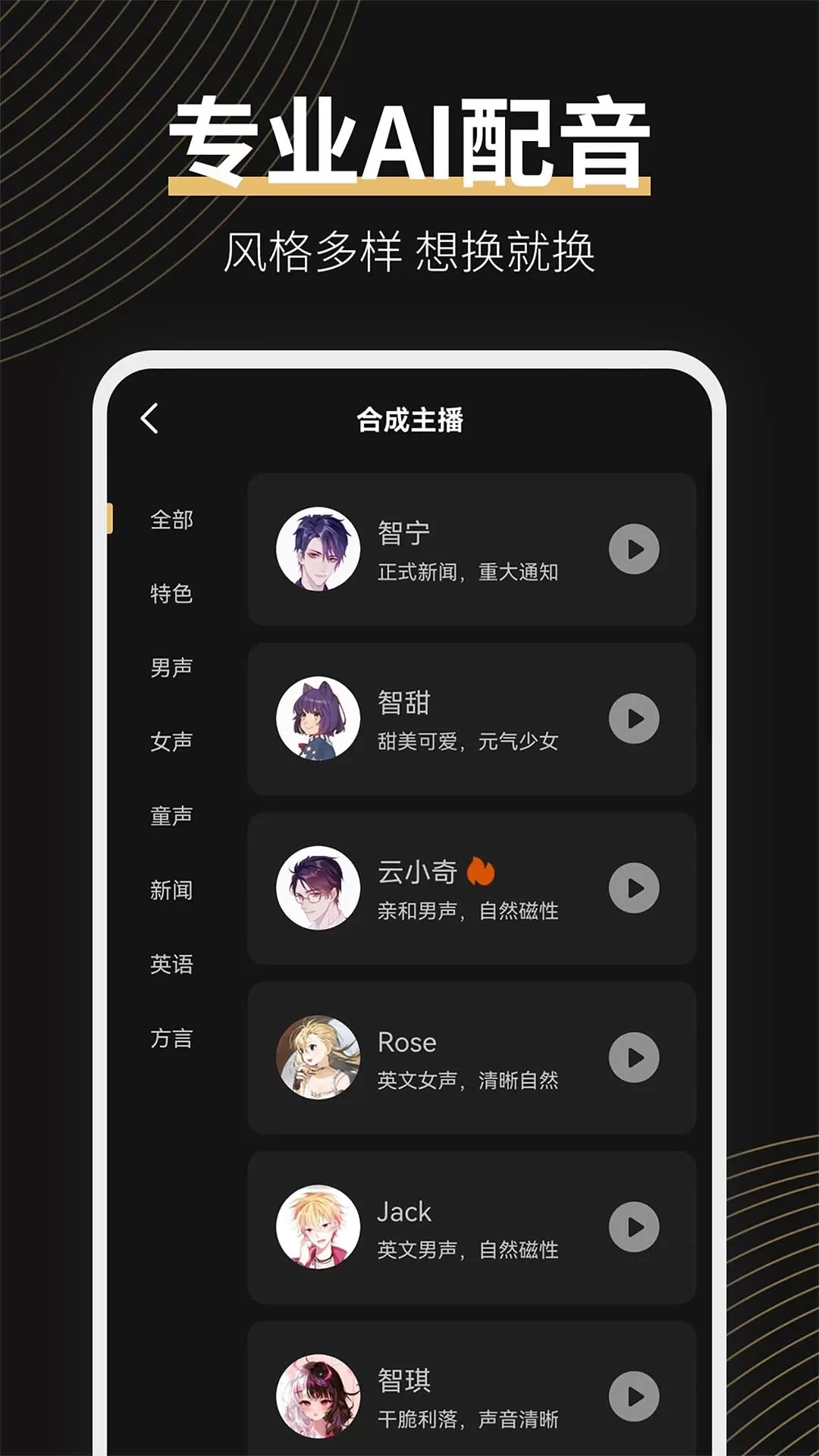 广告配音大师老版本下载