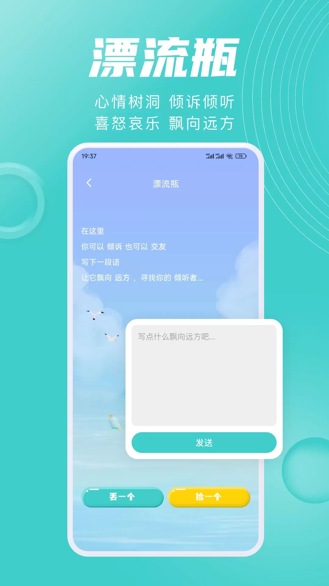 嗒伴官网版app