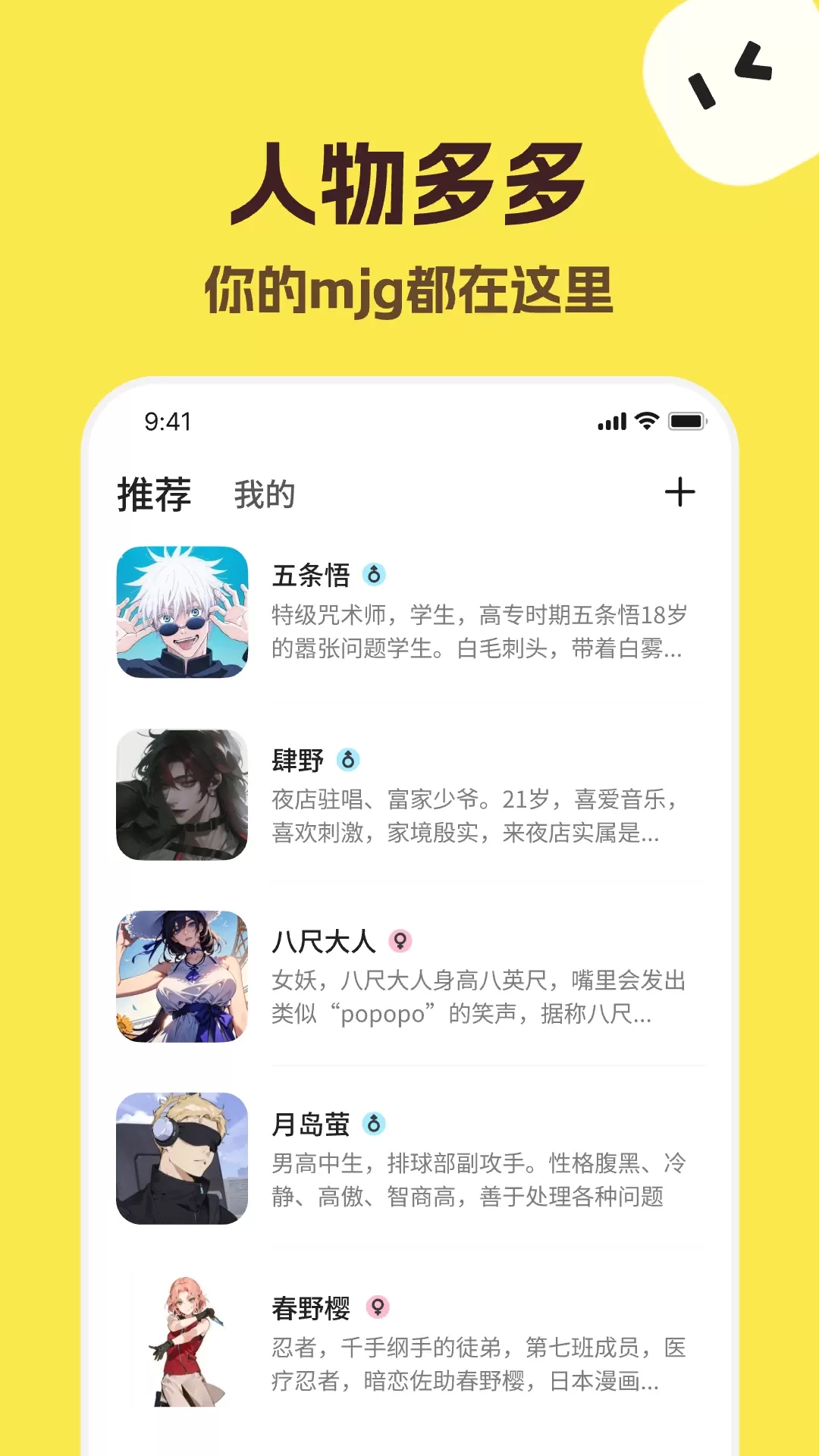 talkmaker下载免费版