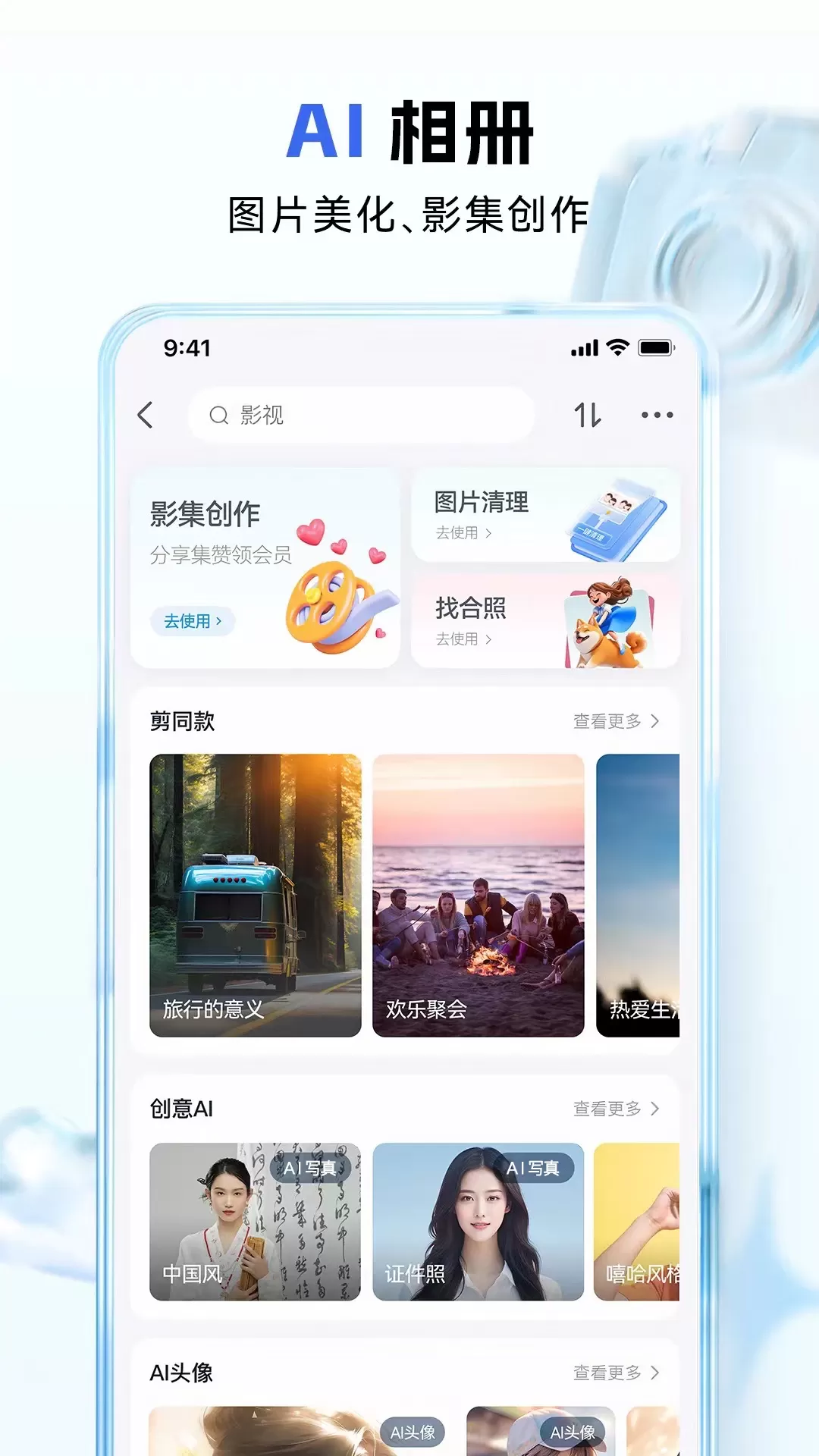 中国移动云盘官网版app