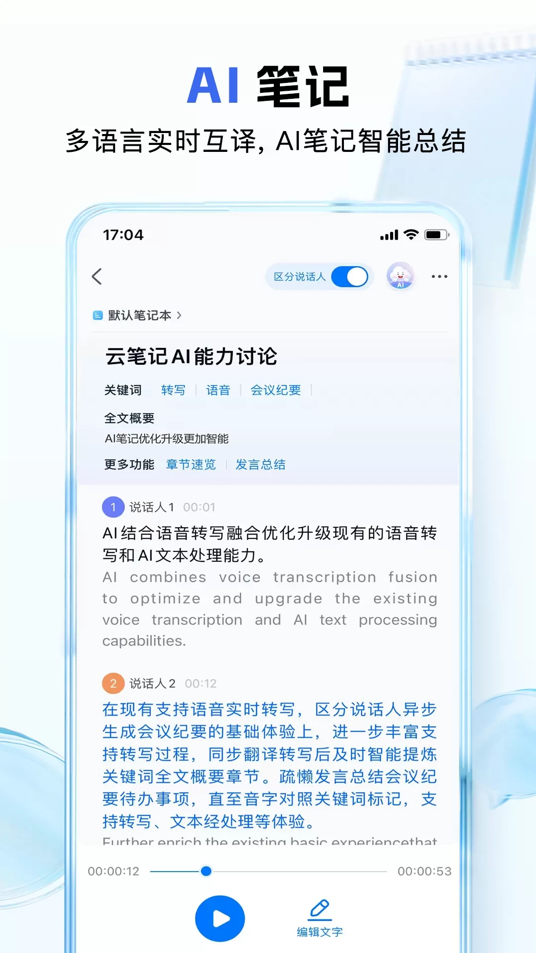 中国移动云盘官网版app