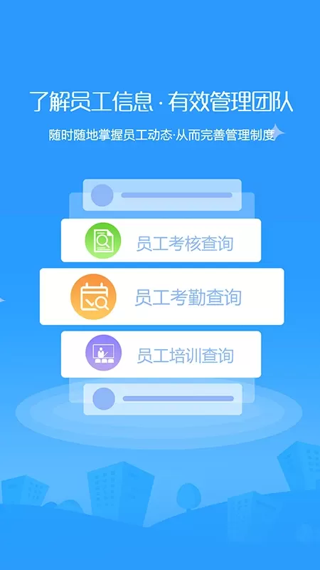 全程云办公手机版下载