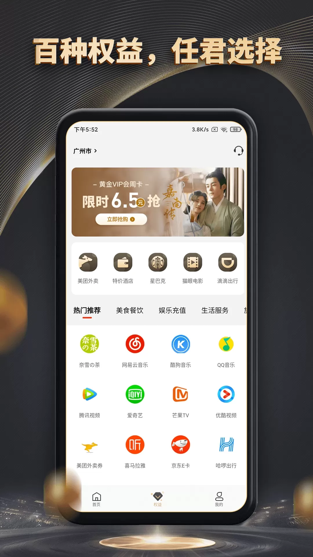 魔方黑卡下载app