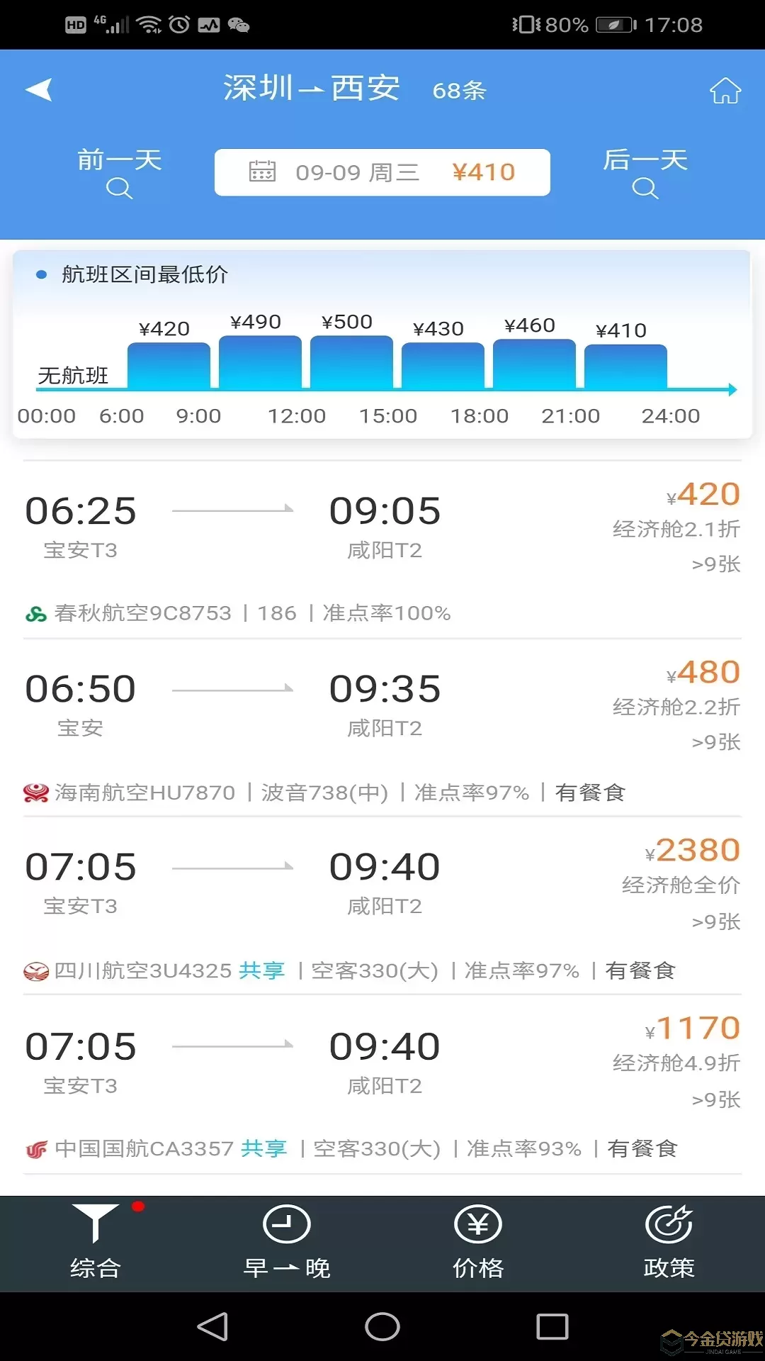 飞鹤商旅手机版下载