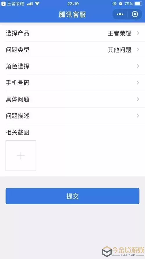 怎么联系英雄联盟客服人工服务