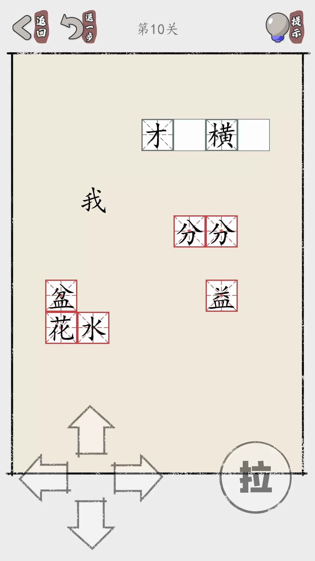 推个成语最新手机版