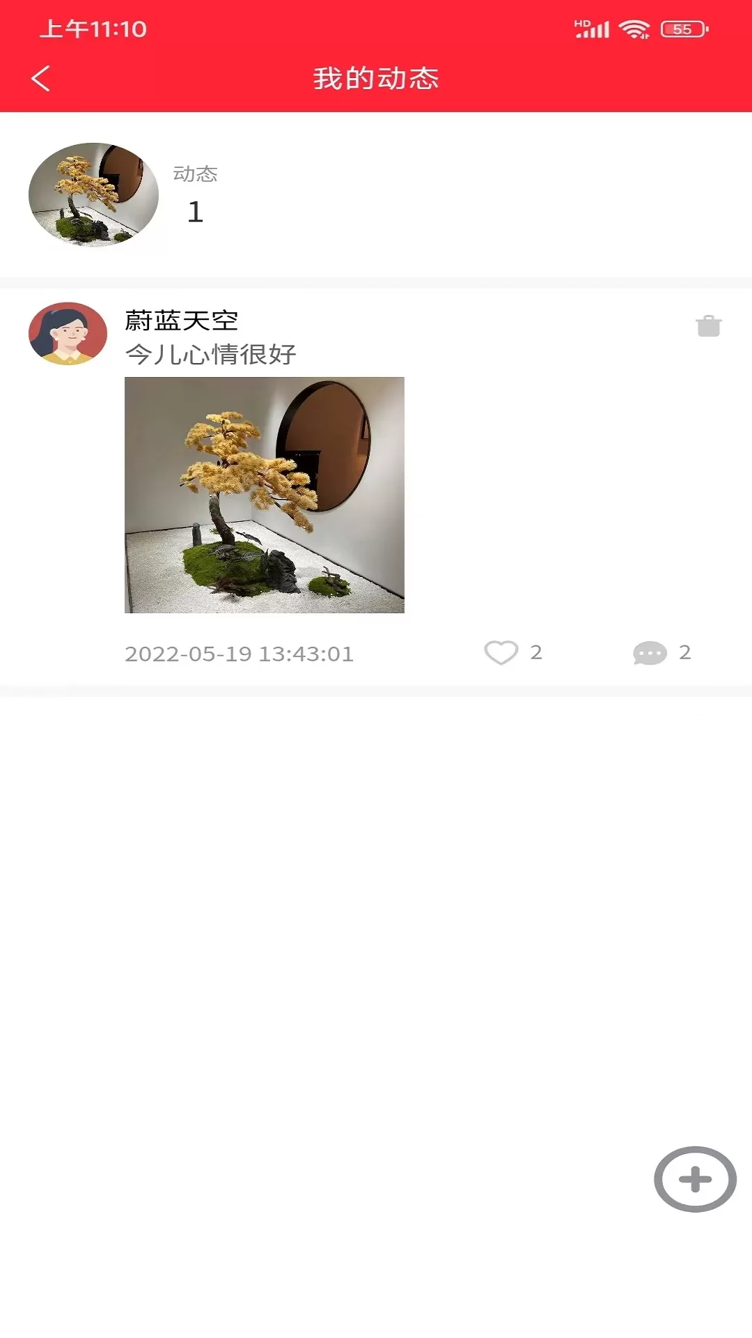 金囍岁阅软件下载