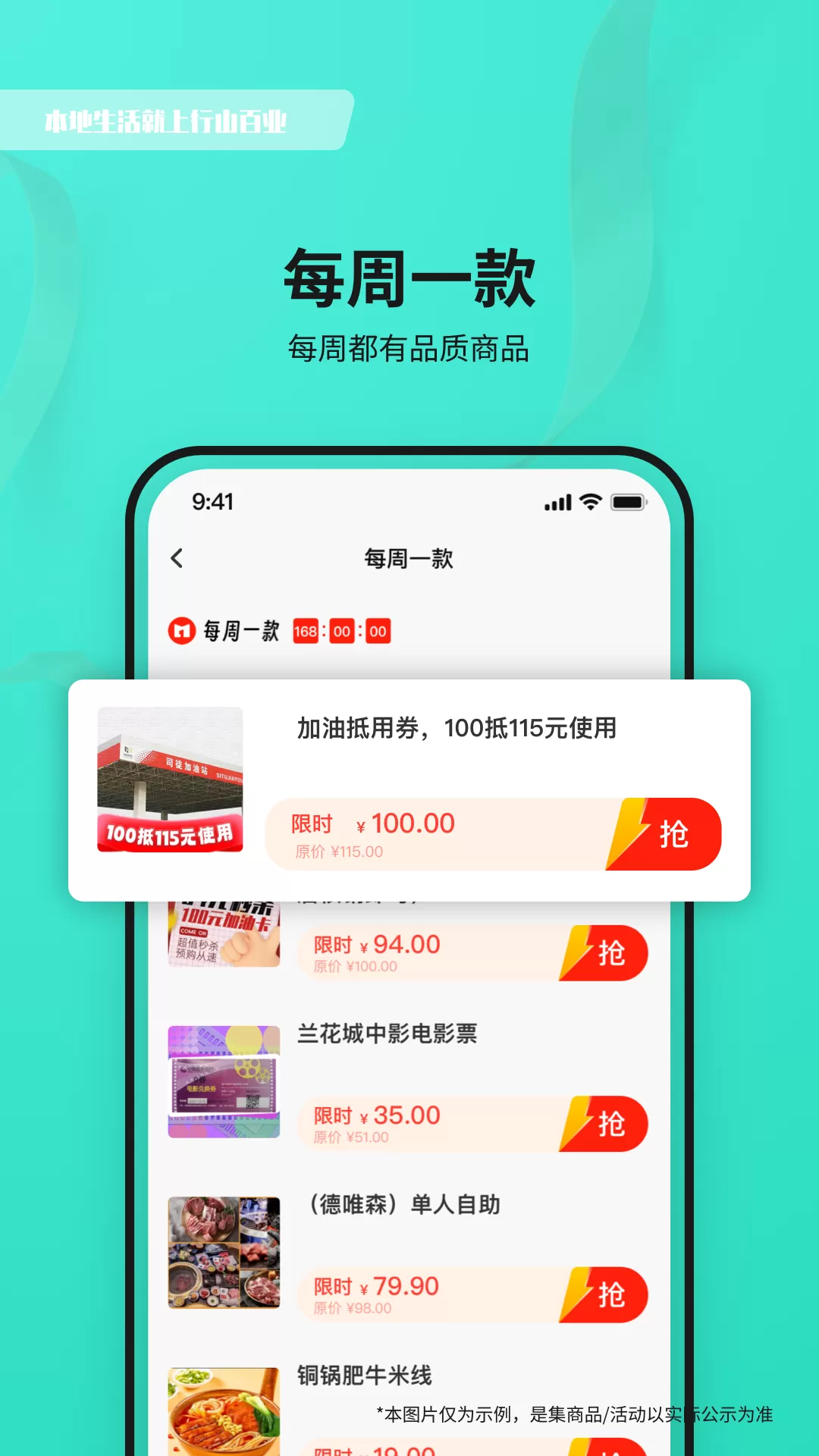 行山百业官网版app