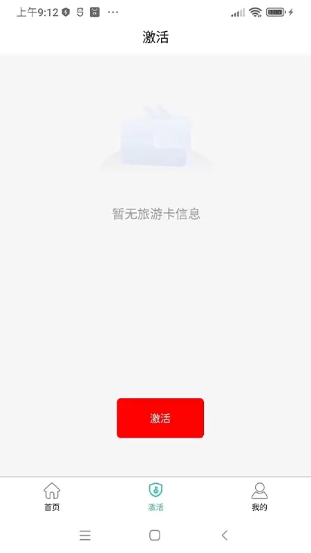 四海云游官网版app