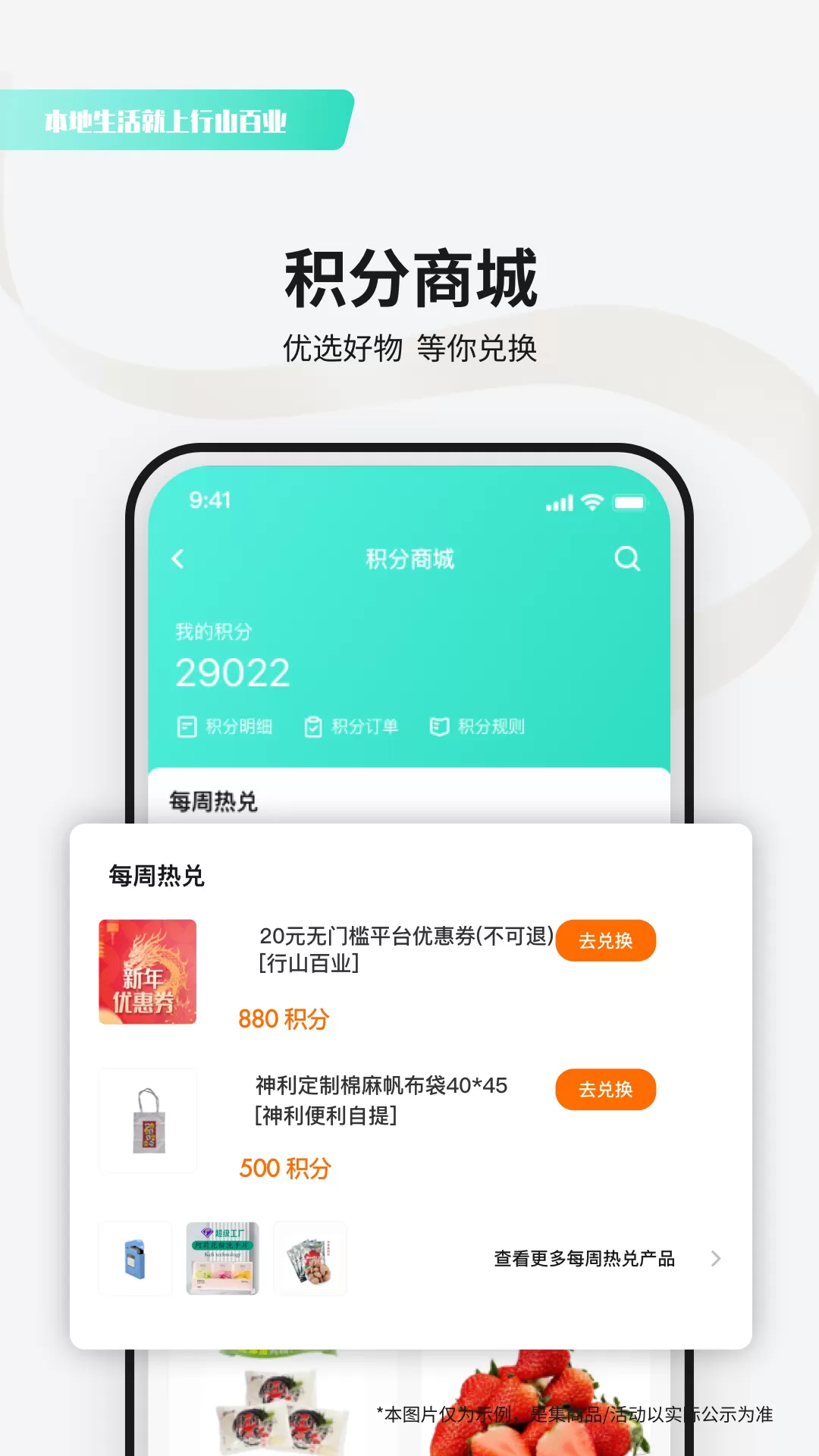 行山百业官网版app