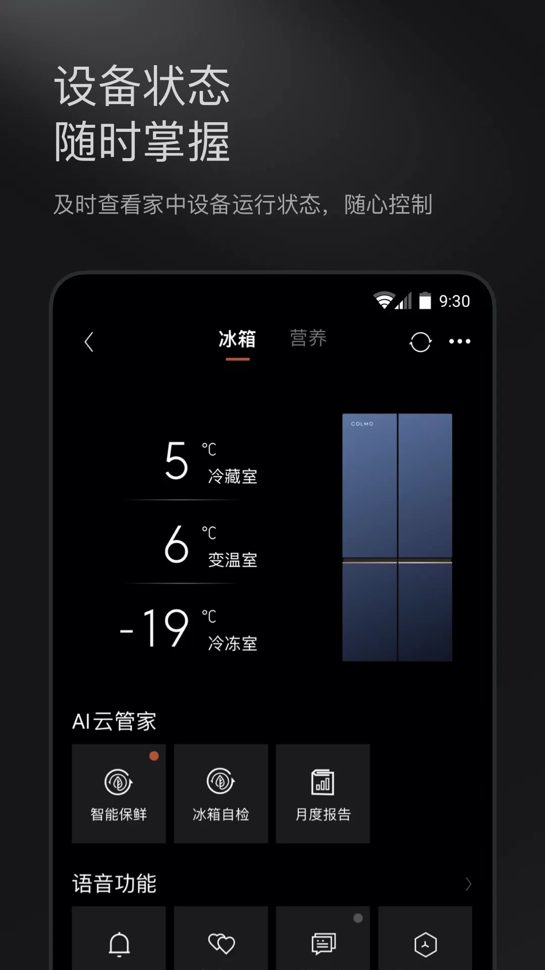 COLMO官网版app