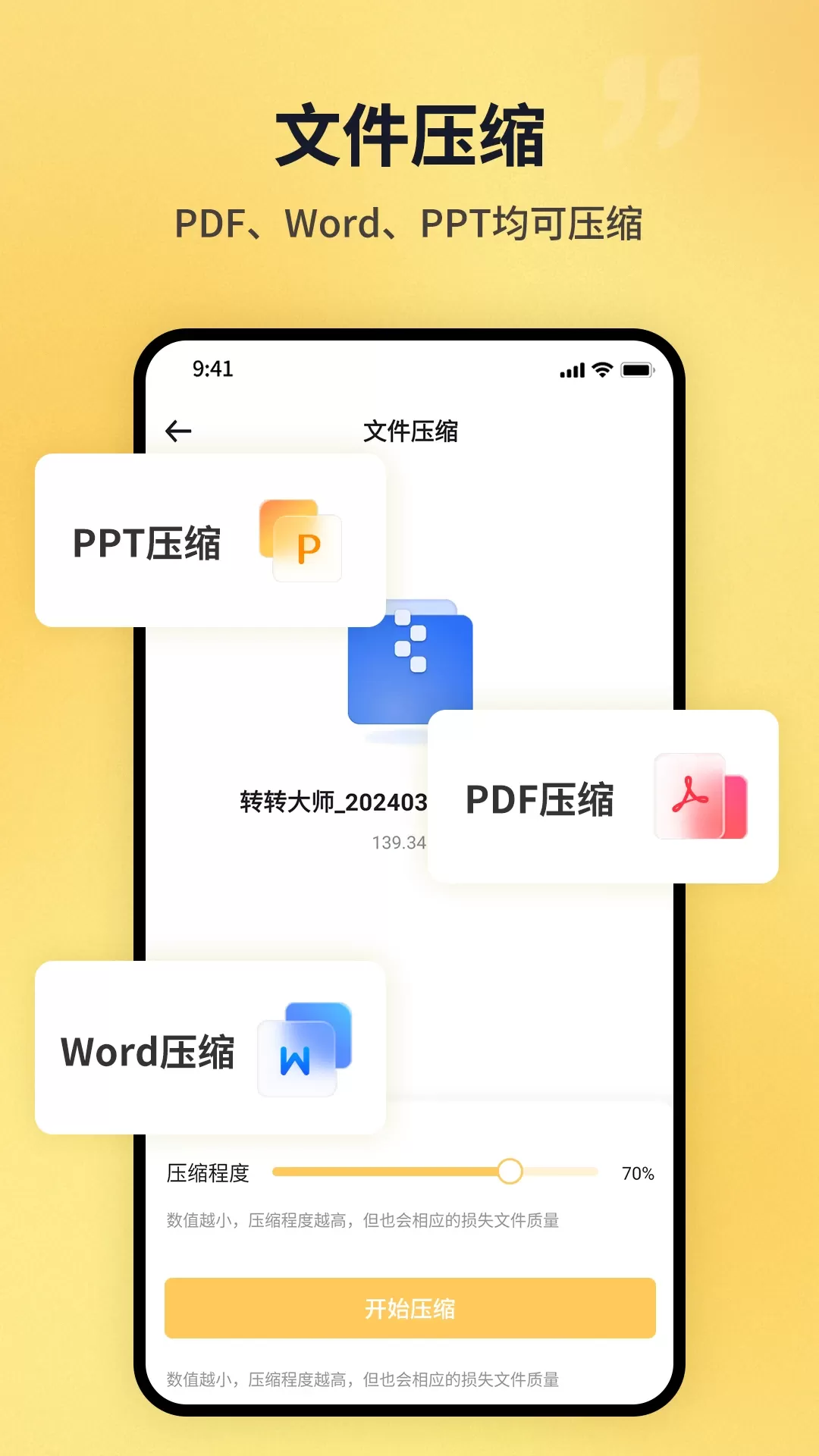 PDF猫PDF压缩app最新版