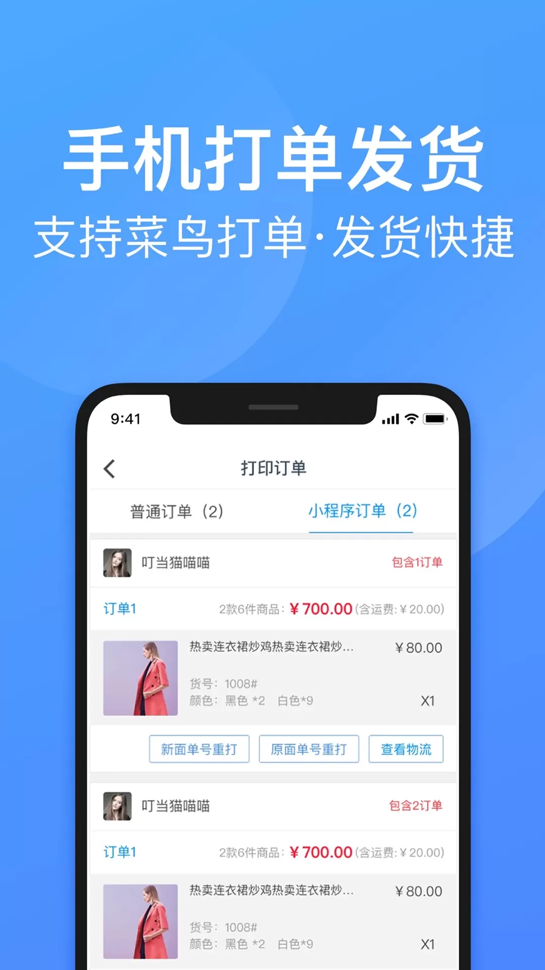 衣联供货商app下载