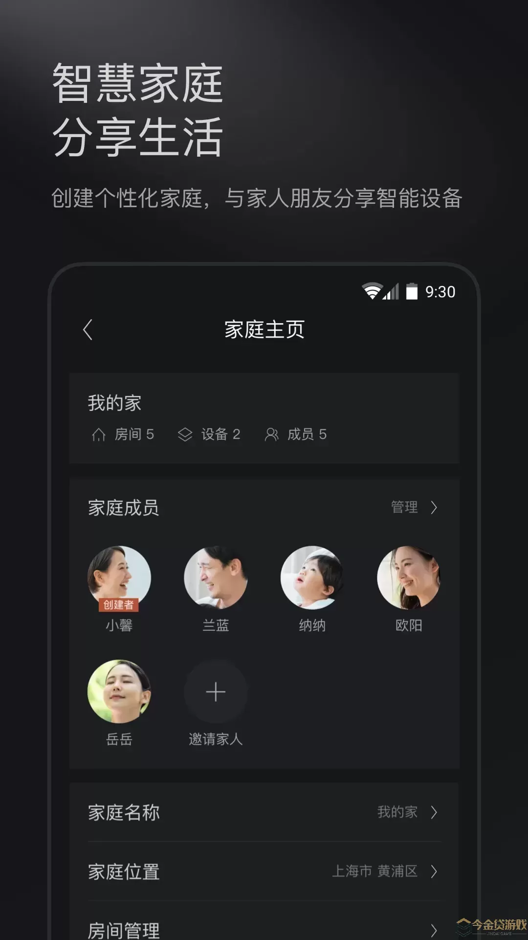 COLMO官网版app