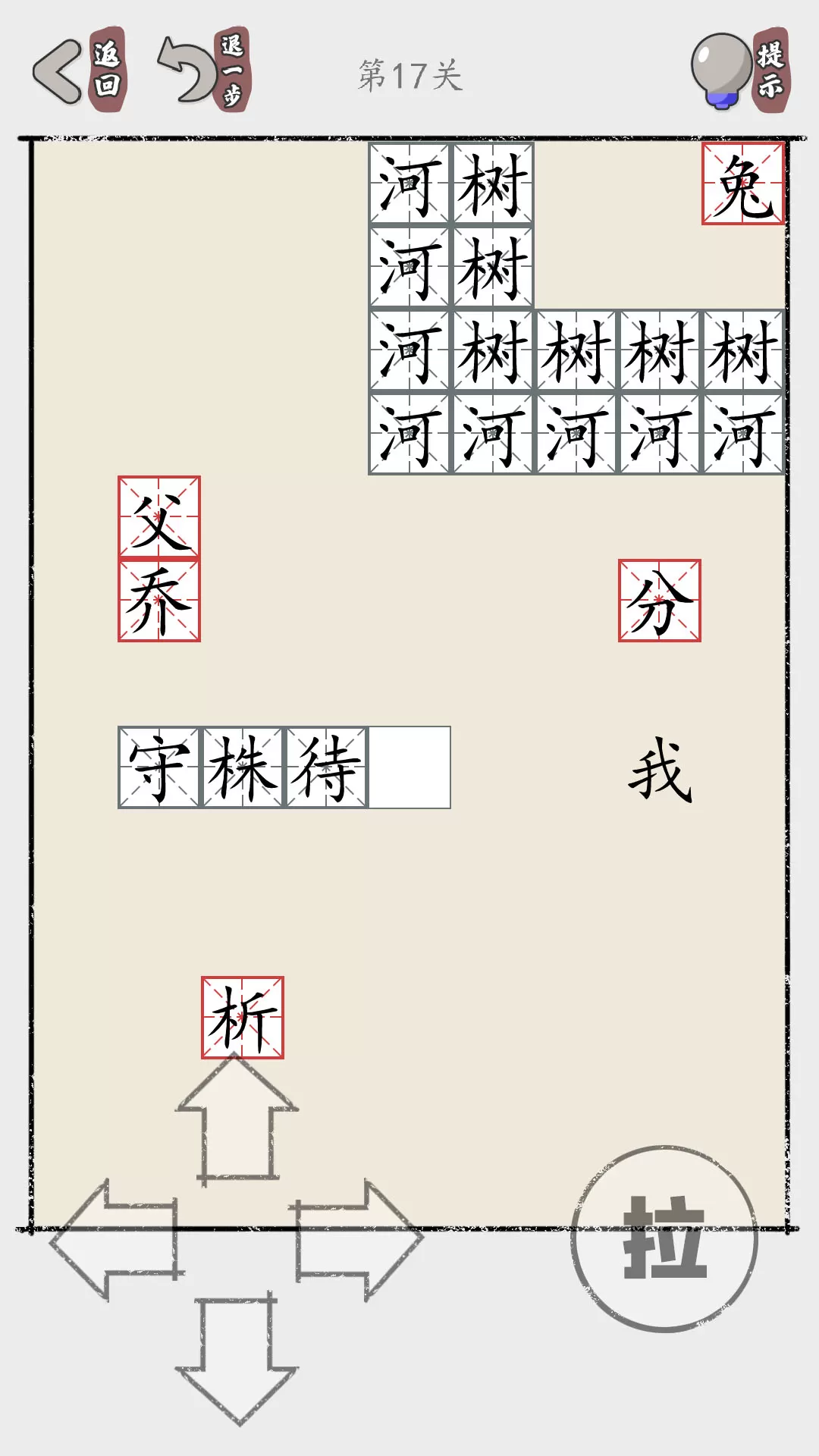 推个成语最新手机版