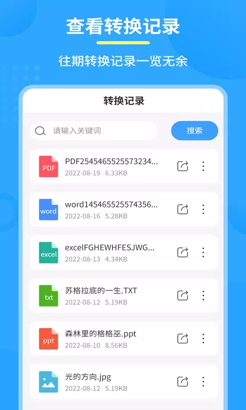 极速PDF转换器官方版下载