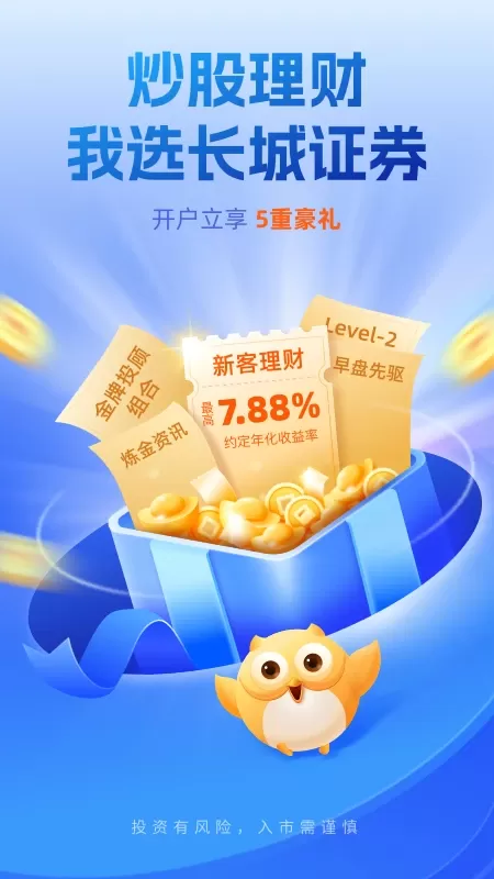 长城炼金术下载官方版