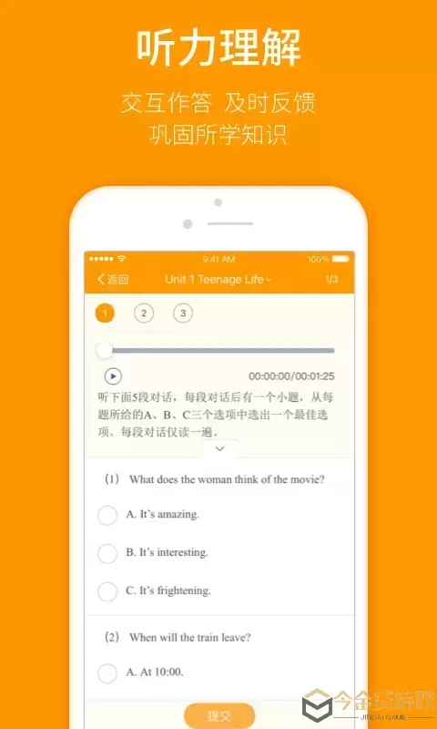 人教乐学app最新版