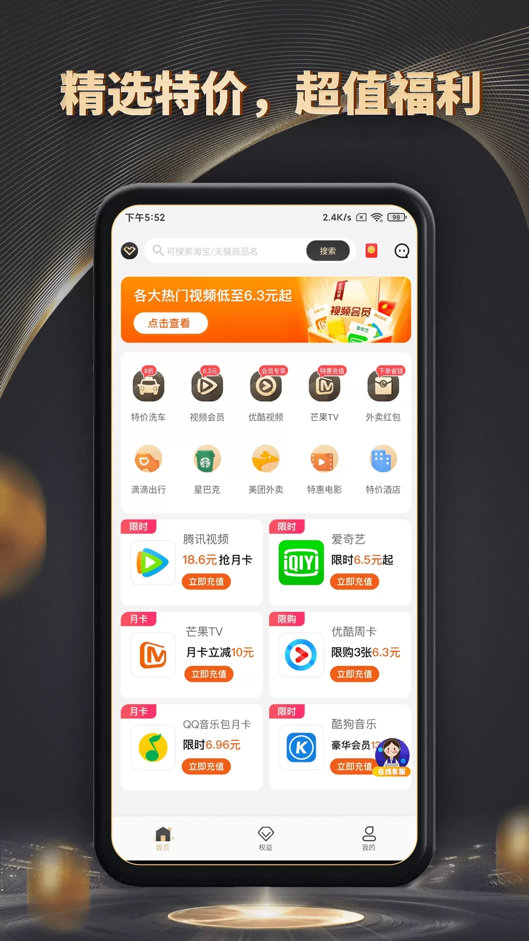 魔方黑卡下载app