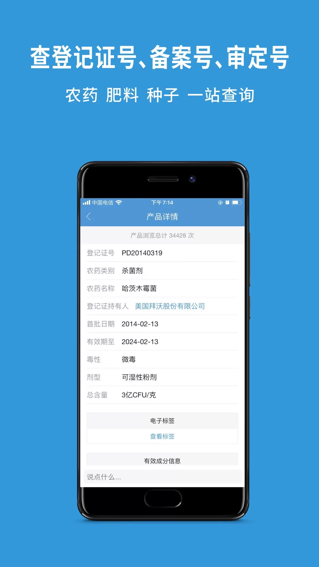 农查查app安卓版