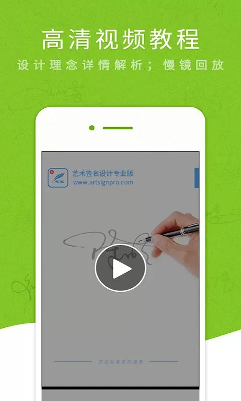 艺术签名专业版app安卓版