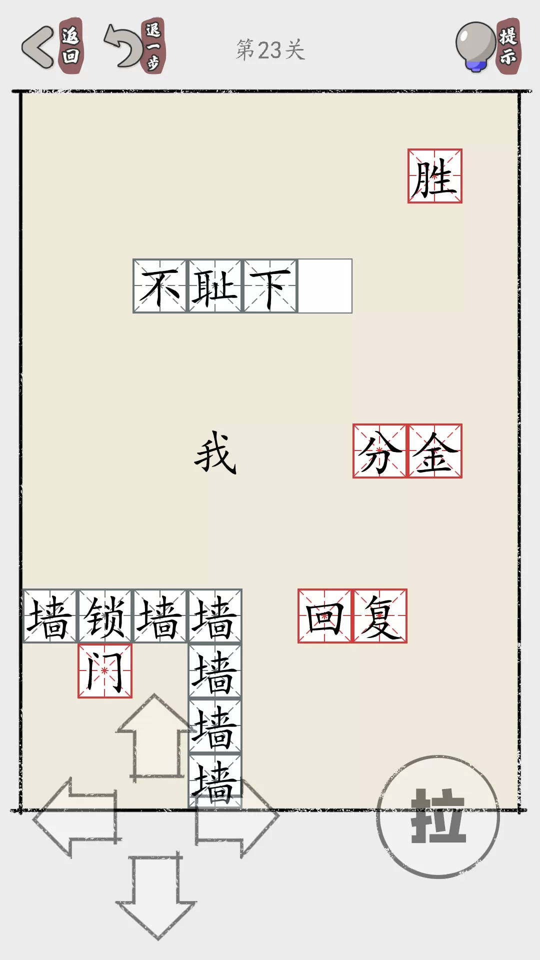 推个成语最新手机版