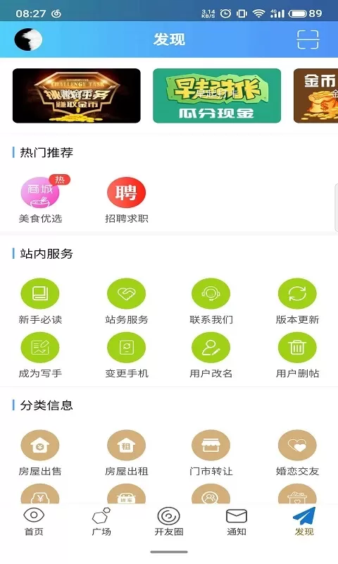 腾开网app最新版