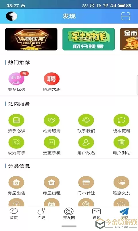 腾开网app最新版