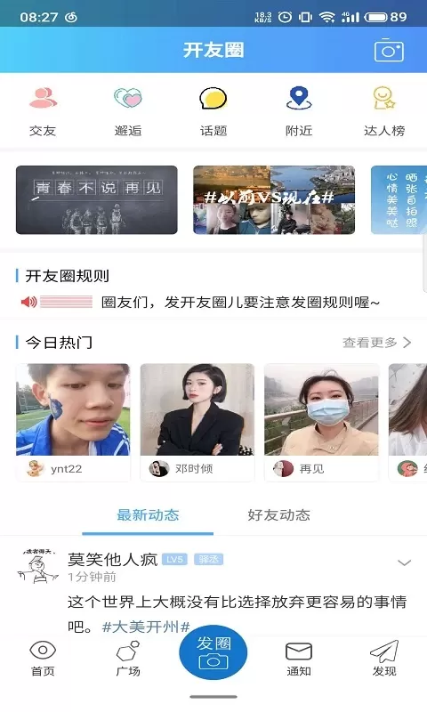 腾开网app最新版