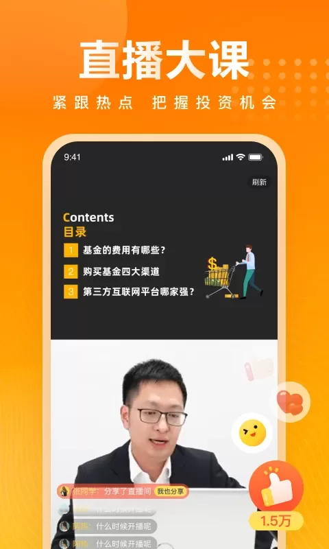 钱米课堂app最新版