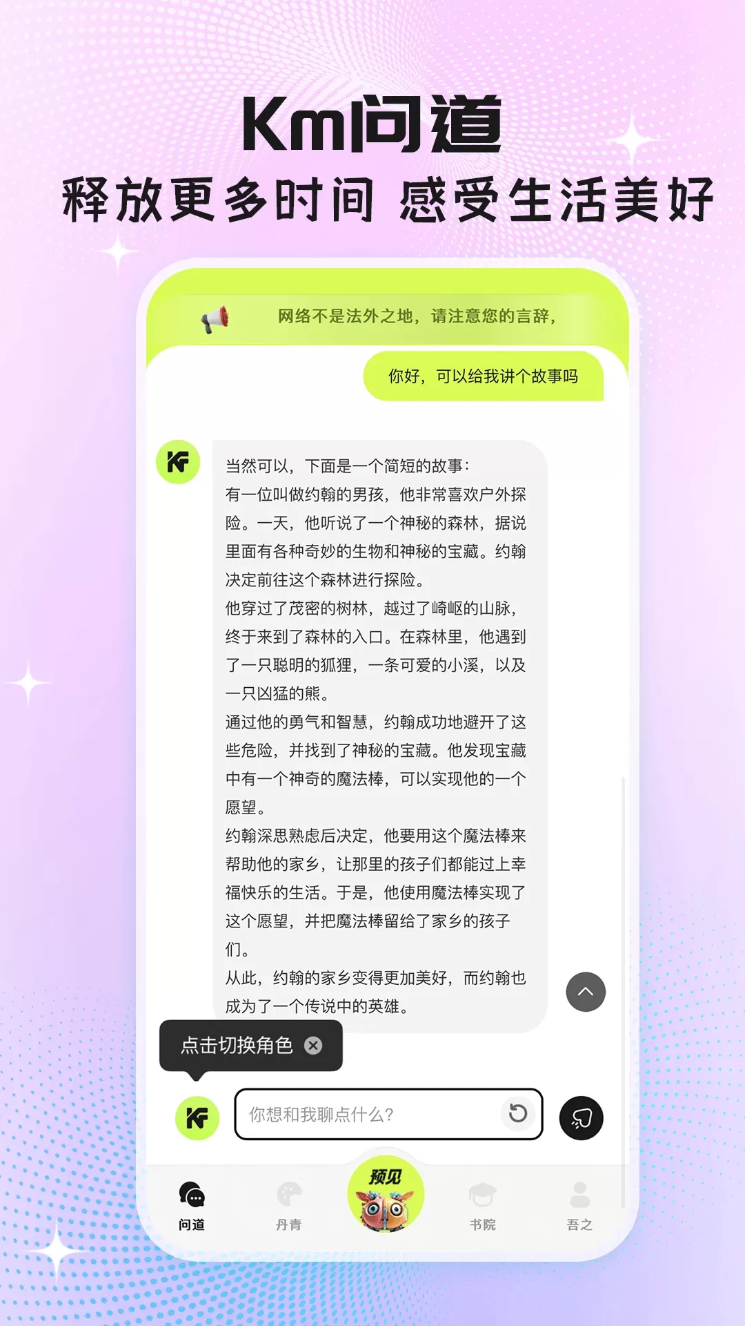 执笔下载app