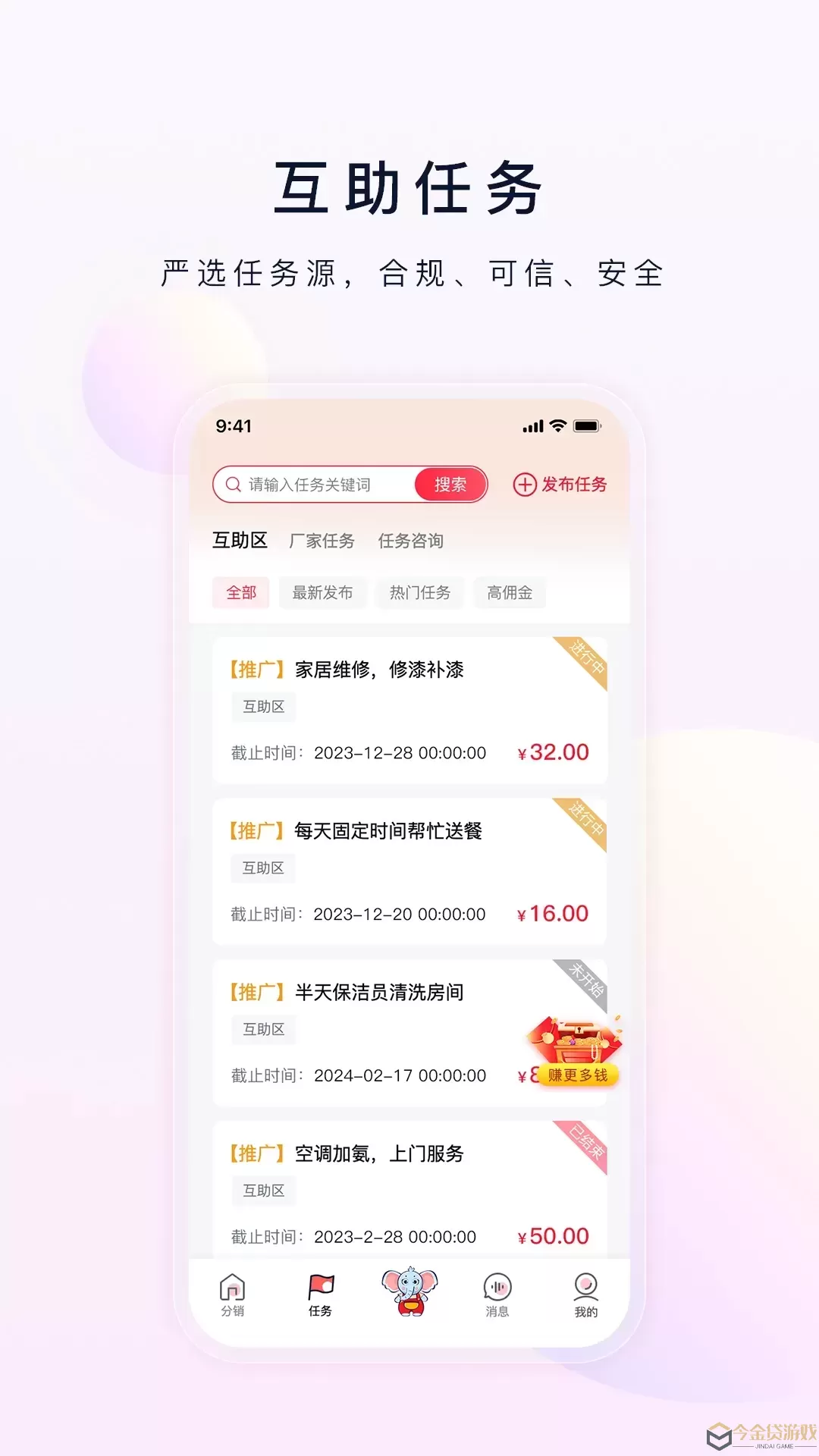 购物店官网版app