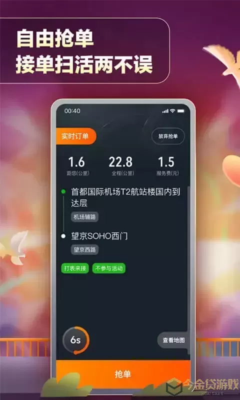 嘀嗒出租司机官网版app