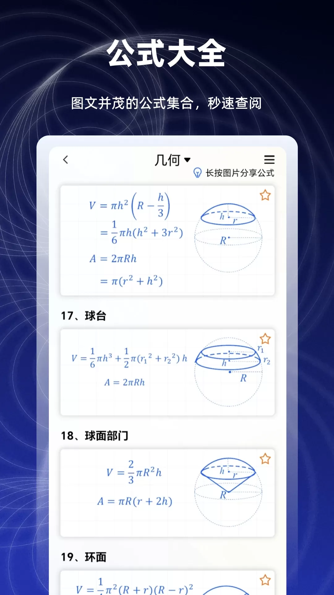 数学函数图形计算器安卓版下载