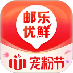 邮乐优鲜app下载