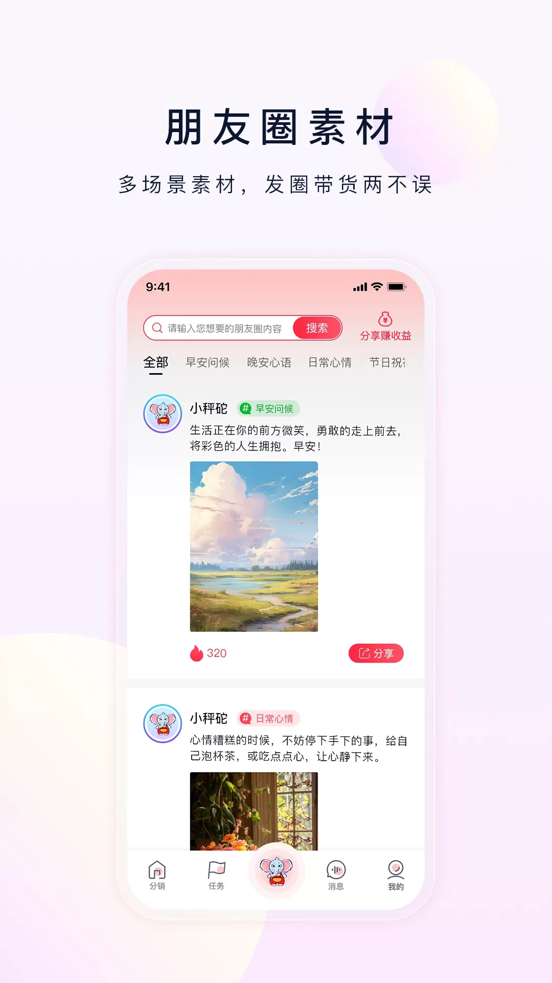 购物店官网版app