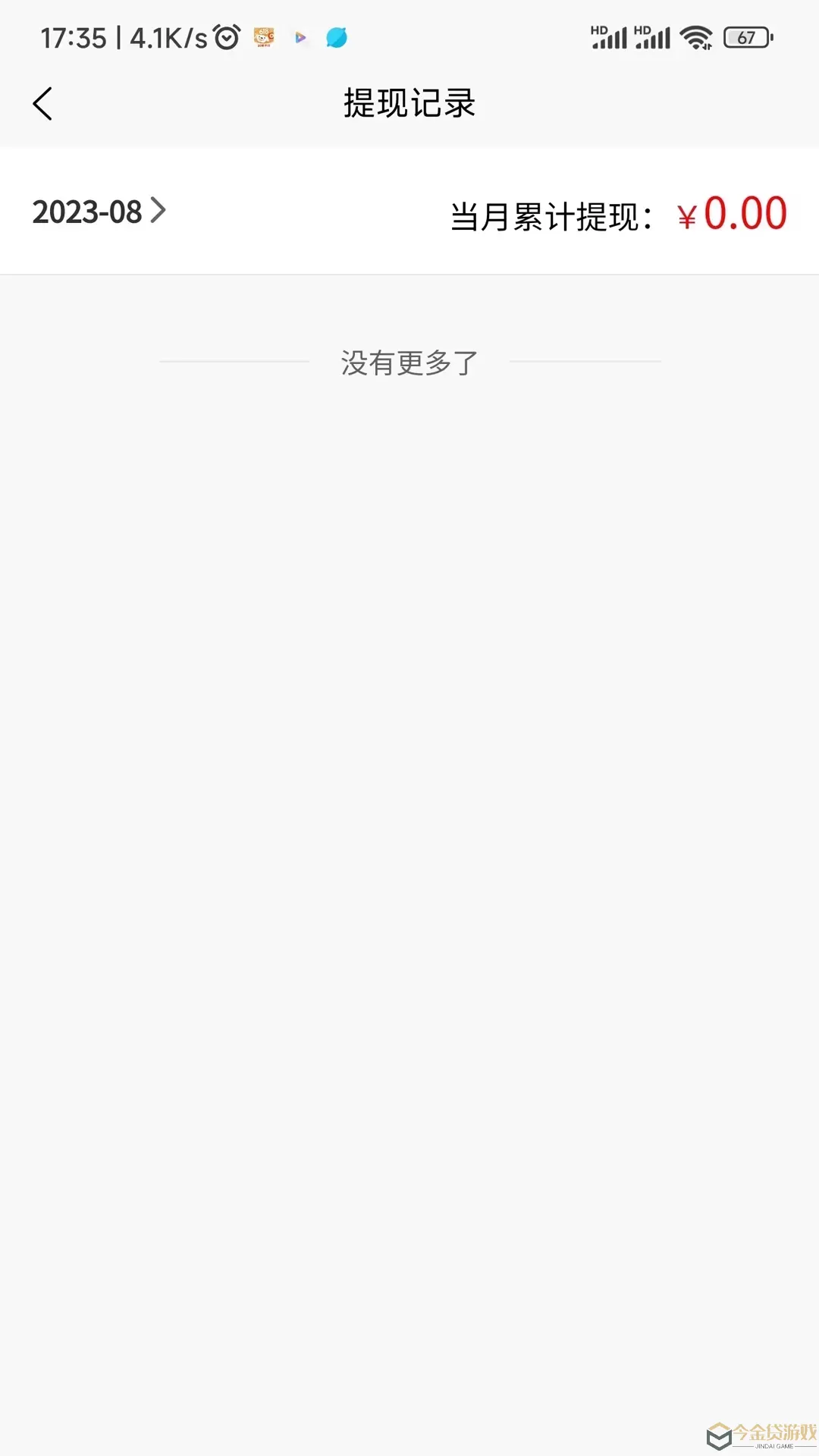 飞兔商家端app安卓版