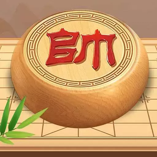 中国象棋下载免费版