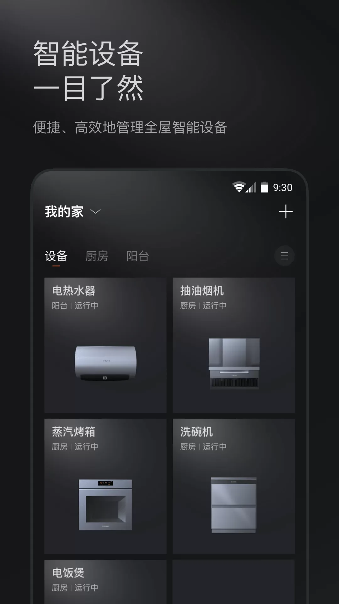 COLMO官网版app