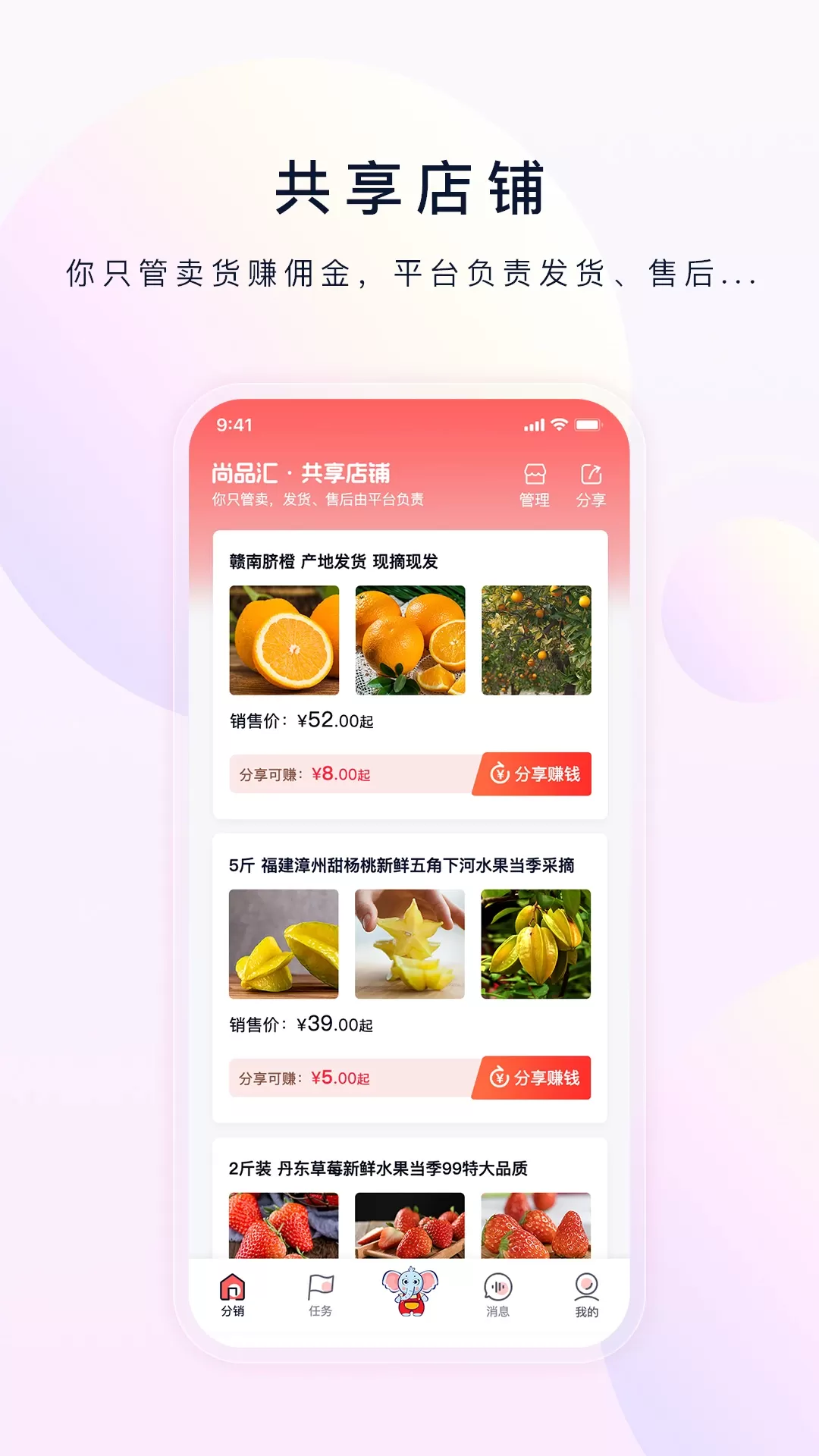 购物店官网版app