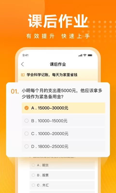 钱米课堂app最新版