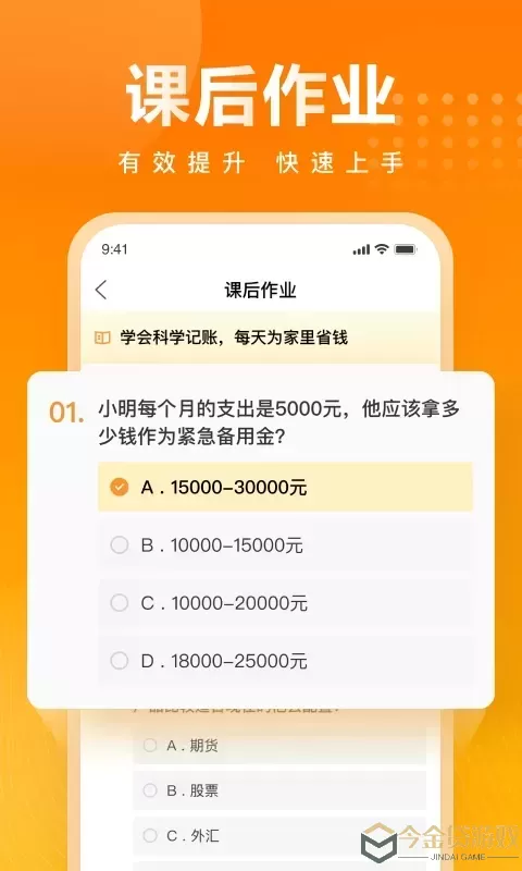 钱米课堂app最新版