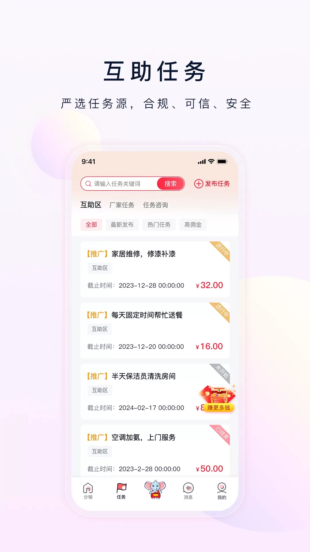 购物店官网版app